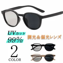 調光偏光サングラス メンズ レディース ウェリントン ボストン バイカーシェード カラーレンズ UVカット 紫外線カット