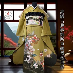 2026年最新】豪華振袖フルセットの人気アイテム - メルカリ