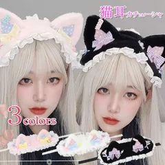 猫耳カチューシャ ヘッドドレス ヘッドアクセサリー ゴスロリ ヘアアクセサリー ねこみみ コスプレ衣装 ロリータ レディース ヘアピン 髪留め 髪飾り クリップ セクシーコスチューム フリル ゴシック パーティーグッズ 変装グッズ メイド服 ハロウィン仮装