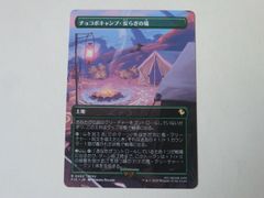 MTG ニギヤカなガード、リュック（チョコボトラックFOIL） FINAL