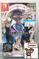 20.Nintendo Switchソフト【伊達鍵は眠らない - From AI：ソムニウムファイル】 【店舗併売品】