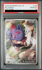 ピジョットex PSA10 AR psa10】ポッポ ピジョン ピジョットex sar ar 進化ライン ピジョットex