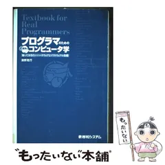 2026年最新】コンピュータ・ プログラマの視点からの人気アイテム
