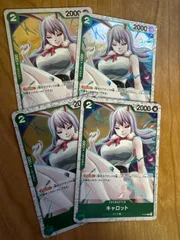 キャロット　フォイル　ミラー　4枚セット