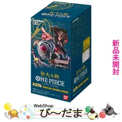 [bn:10]  【未開封】 ONE PIECEカードゲーム 強大な敵【OP-03】/BOX◆新品Ss