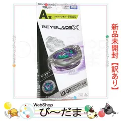 【調整済み】ワイバーンホバー3-60T　メタルコートバイオレット　大型大会用 UX-00 ワイバーンホバーメタルコート:バイオレット 大会向け厳選用