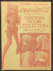 海洋堂 ヤングエース2号付録 ヱヴァンゲリヲン 新劇場版 式波・アスカ・ラングレー(プラグスーツ)