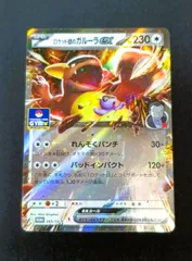 2026年最新】ガルーラ プロモの人気アイテム - メルカリ