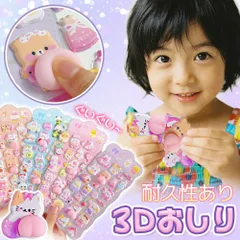 ★ぷにぷに触感が楽しい！★4枚入 動物おしりシール 立体シール ぷくぷくシール おしりシール デコレーションシール お尻シール 手作りデコ ヒップシール スマホデコ スクイーズ シール 水筒 手帳用シール プレゼント ご褒美シール シール交換 誕生日プレゼント