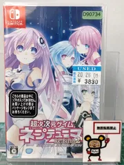 20.Nintendo Switchソフト【超次次元ゲイム ネプテューヌRe;Birth2 SISTERS GENERATION】 【店舗併売品】