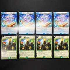 失われし禁術の復元 運命の選択 各4枚セット コンプオフ【ファボDM421】