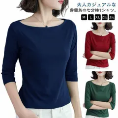 送料無料 Tシャツ レディース 七分袖 五分袖 トップス 七分袖tシャツ カットソー ボートネック tシャツ インナー プルオーバー 重ね着 カットソー 無地 シンプル オフィス カジュアル きれいめ#amyz4865