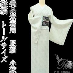606mk12○川野義和 本墨流し染 小紋 モノトーン 唯一無二のデザイン 