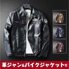 革ジャケット バイクジャケット ライダースジャケット レザージャケット カジュアル 革ジャン 新品メンズ防風 防寒 秋物 合成皮革