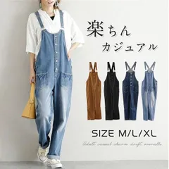 オーバーオール レディース 黒 デニム サロペット パンツ コーデ 20代 40代 春秋 ワイドパンツ ワンピースタイプ おしゃれ ゆったり 30代