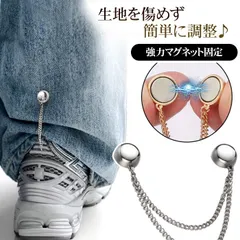 磁石で簡単装着 縫わずに裾上げ カーディガンクリップ 袖口 裾 裾上げ マグネット 衣類用マグネット アームバンド ショールクリップ 汚れ防止 合金磁気ピン ヒジャブ マグネット ズボン ドレス裾の長さ調整 1ペア/2個入り