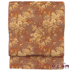 丸帯 正絹 全通柄 茶 小花 長さ443cm 幅30.5cm リサイクル 和装 着物 仕立て上がり パーティ 観劇 フォーマル 