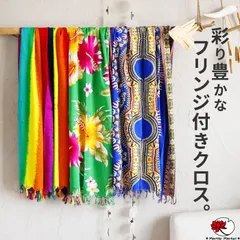 エスニック クロス ストール ショール マルチカバー キャンプ 大判 アジアン 民族 敷物 ストール パレオ ソファカバー テーブルクロス フェス目隠し ハワイアン ハワイ ハイビスカス アフリカン 万能クロス 野外イベント ファッション ファブリック 羽織