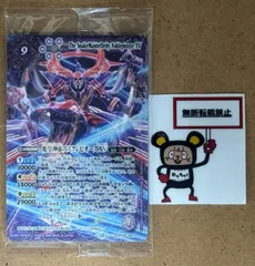 CT45. 蛇皇神帝アスクレピオーズXV XV P25-06 ※未開封品 BS バトスピ バトルスピリッツ