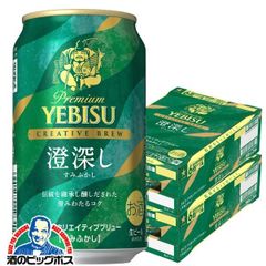 エビス ビール 350ml 48本 YEBISU ケース 12本 24本 箱 - メルカリ