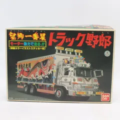 2026年最新】バンダイ トラック野郎の人気アイテム - メルカリ