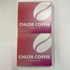 2026年最新】クロロコーヒーEXの人気アイテム - メルカリ