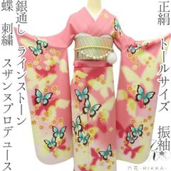 百華❀Y4404◇新品 単衣 正絹 ますいわ屋謹製 仕付け糸・半襟・居敷当