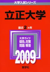 2026年最新】立正大学 教科書の人気アイテム - メルカリ