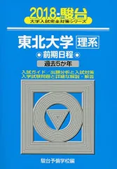 2026年最新】東北大学 青本の人気アイテム - メルカリ