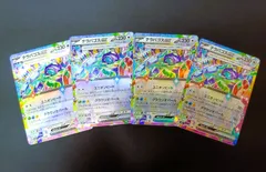 【プレイ用】テラパゴスex RR 4枚セット ポケモンカードゲーム