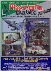 青空少女隊 販促ポスター B2 1991年 清水としみつ もりやまゆうじ 青空少女隊 販促ポスター B2 1991年 清水としみつ もりやまゆうじ