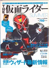 THE 仮面ライダー/2012 SUMMER