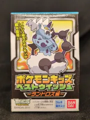 バンダイ ポケモンキッズベストウイッシュ ランドロス編 ポケットモンスター ベストウィッシュ ボルトロス 593