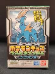 バンダイ ポケモンキッズベストウイッシュ/コバルオン編 ポケットモンスター ベストウイッシュ コバルオン