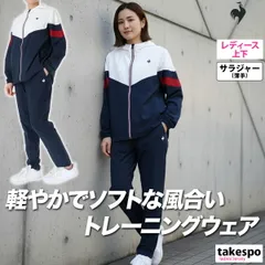ルコック サンスクリーン クロス薄手 ジャージ 上下 セットアップ レディース ブランド le coq sportif ストレッチ UVカット はっ水 撥水 遮熱 形態安 LT6SJK21L 新作 上下セット かわいい 大きいサイズ 有 ウォーキング ウェア