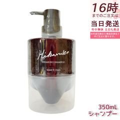 グラントイーワンズ、HIKARUKO トリートメント 500ml - メルカリ