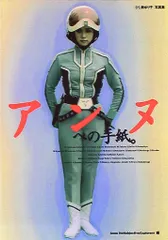 2026年最新】ひし美ゆり子の人気アイテム - メルカリ