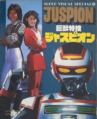 ウルトラ創業祭オリジナルスプーン ウルトラの父・母 2本セット 未開封