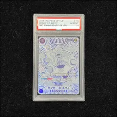 【PSA10】モンキー・D・ルフィ(パラレル)(銀パラレル・銀背景) P-SEC OP05-119 1枚