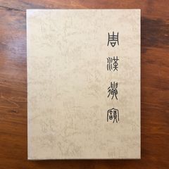 閲覧済】中森明菜 ALDEA 限定 42周年 アニバーサリー ブックレット