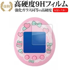 My Melody ＆ Kuromi Tamagotchi 液晶保護 フィルム 互換品 強化ガラス と 同等の 高硬度9H 【メディカバーマーケット】