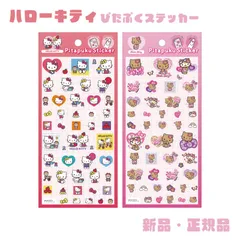 ハローキティ ステッカー シール サンリオ 日焼け ギャル レオパード ノート 手帳 スマホ デコレーション 交換 収集 コレクション  サンリオキャラクターズ キティちゃん クラックス 正規品 ぴたぷくステッカー 136780 136784 2個セット