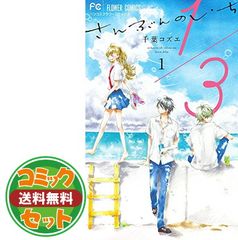 セット】【コミック】俺物語！！（全14巻） [Comic] - メルカリ