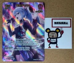 CT45. 星街すいせい UR 2nd ※裏面上部中央白カケ有り illustillust：夕城 UR hBP05-037 ② ホロカ ホロライブ hololive