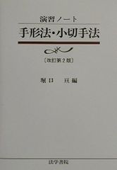 登記研究 10冊セット - メルカリ