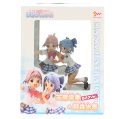 2026年最新】まなびストレート フィギュアの人気アイテム - メルカリ