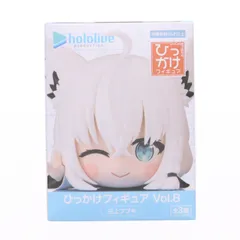 白上フブキ(しらかみふぶき) バーチャルYouTuber ホロライブ ひっかけフィギュア Vol.8 プライズ(AMU-PRZ21288) フリュー