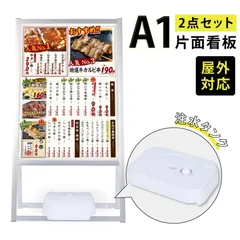 A型スタンド看板 （A1サイズスタンド看板、バリウエイト） A型看板 片面 シルバー H1210mm 屋外 スタンド看板 A看板 店舗用看板 jya1-s-p