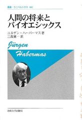 初版】「バック・トゥ・キャンパス : ギンガム・チェック」 平中 悠一