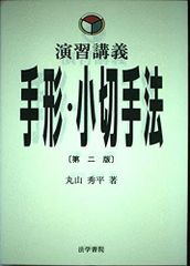 初手判断大全・解説板書 - メルカリ